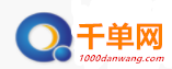 千单网