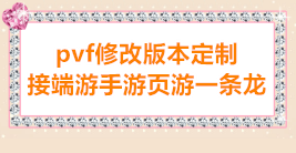 手游