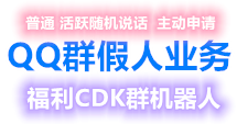 群机器人