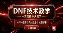 技术教学