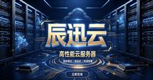辰讯云